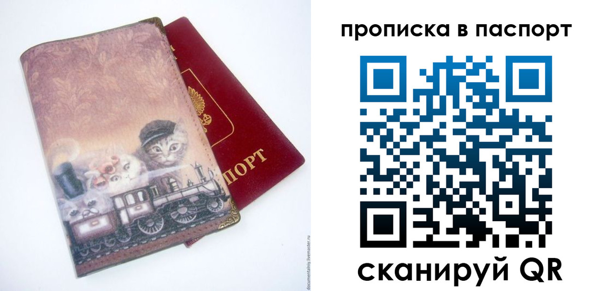 прописка штамп в Нижегородской области