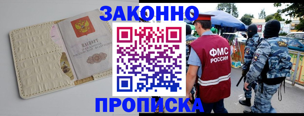 регистрация в Нижегородской области