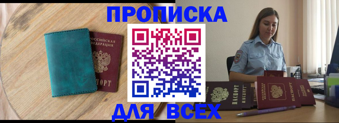 временная регистрация поиск в Нижегородской области