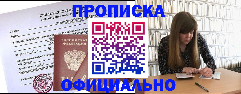 временная регистрация надежно в Нижегородской области